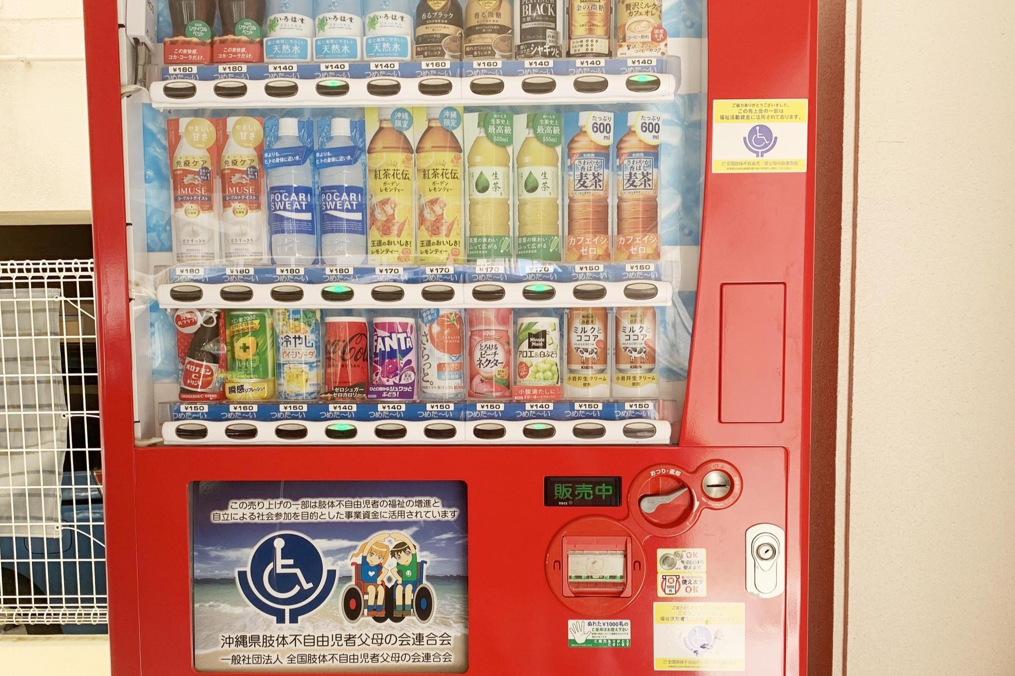 沖縄県肢連 コカ・コーラ自動販売機設置！